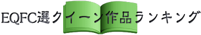 EQFCINC[iLO